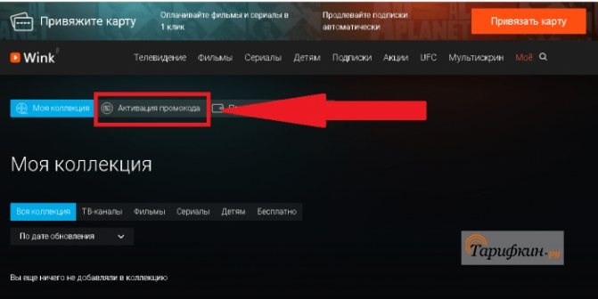 Как получить промокод