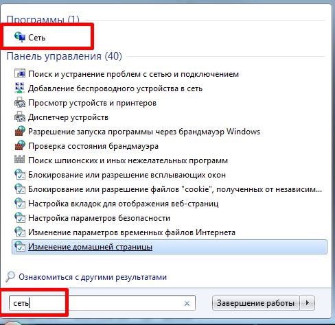 окно Пуск
