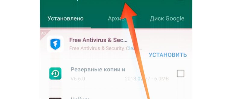 Самый простой способ сделать резервную копию