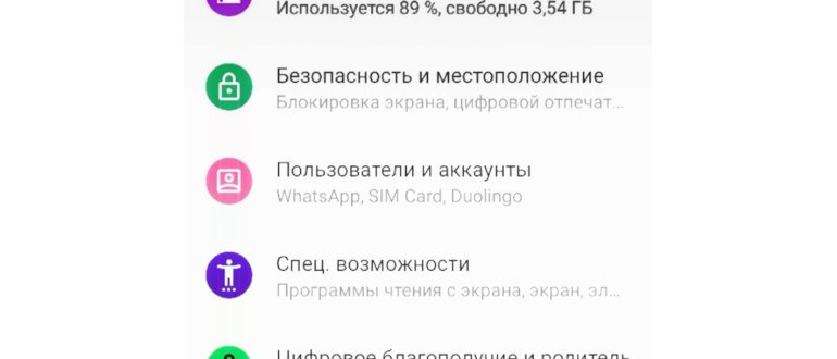 Как исправить вылеты приложений на
