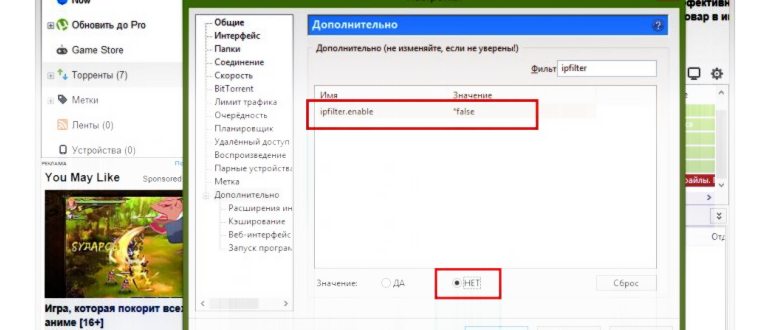 Что делать, если торрент не