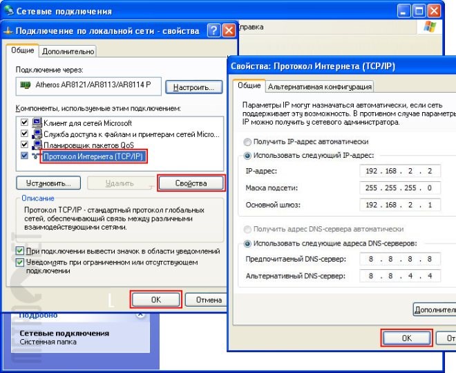 Определение IP адреса