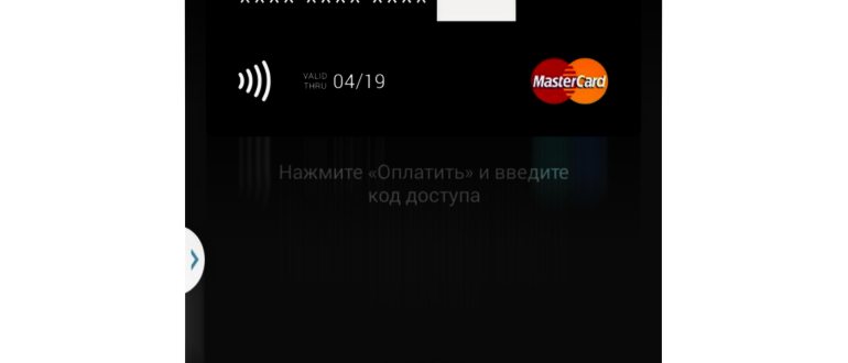 Мобильный