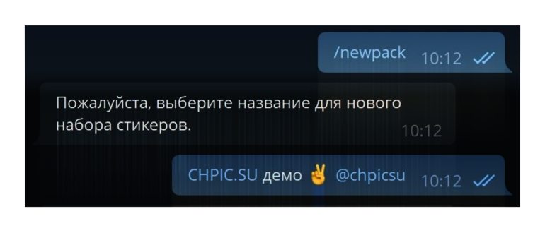 бот для создания стикеров в