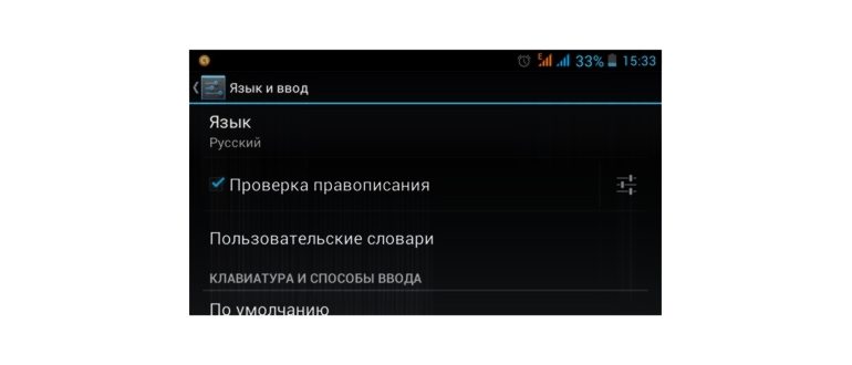 Раздел андроид 5.1 язык и