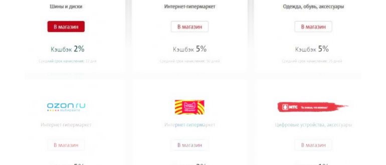 Баллы кэшбэка в