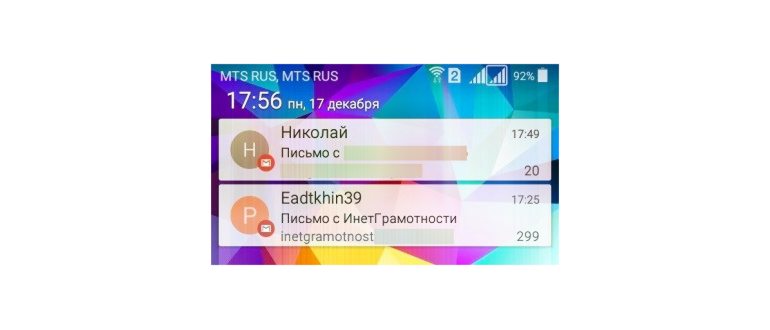 Уведомления на