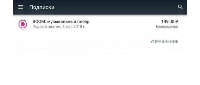 Как посмотреть подписки