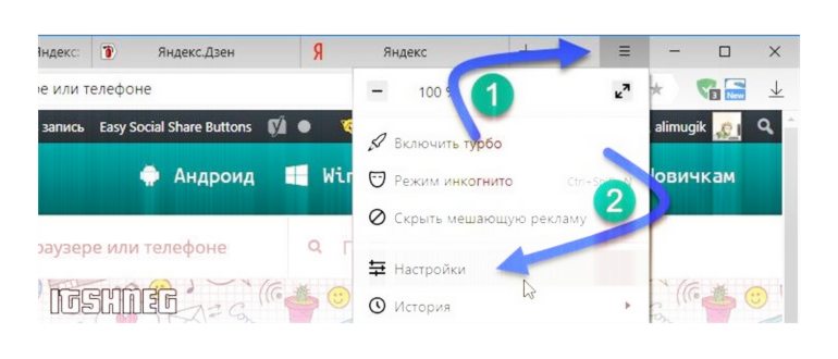 Экспресс-панель на экране