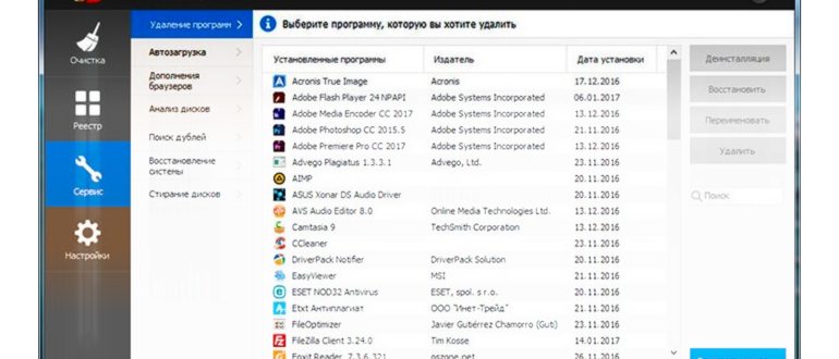 Дистанционное управление