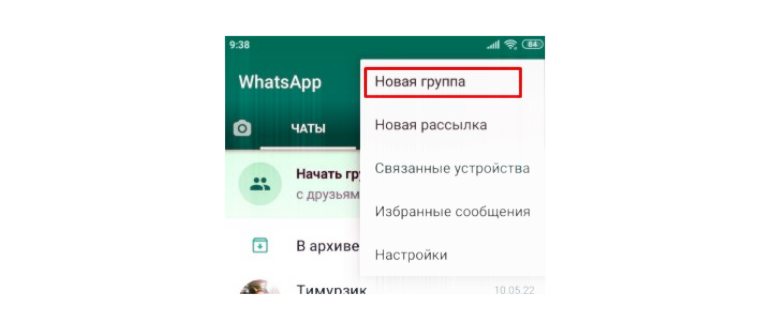 Как узнать что вас заблокировали в WhatsApp одна