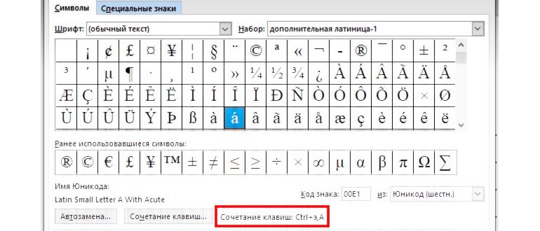 Надстрочный