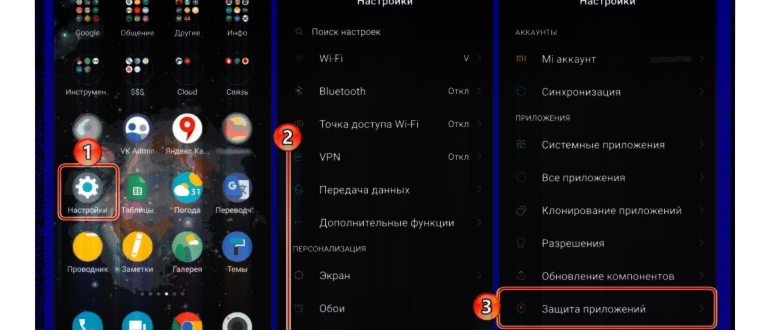 AppLock