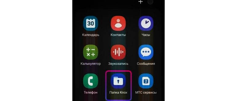 Папка Knox в