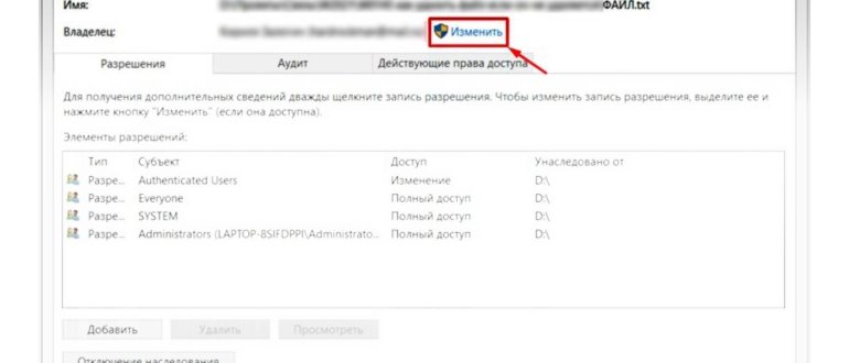 Как удалить файл, если он не удаляется с Windows
