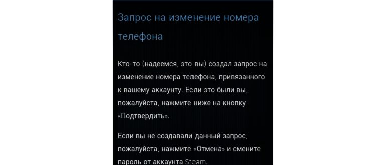 Подтвердить