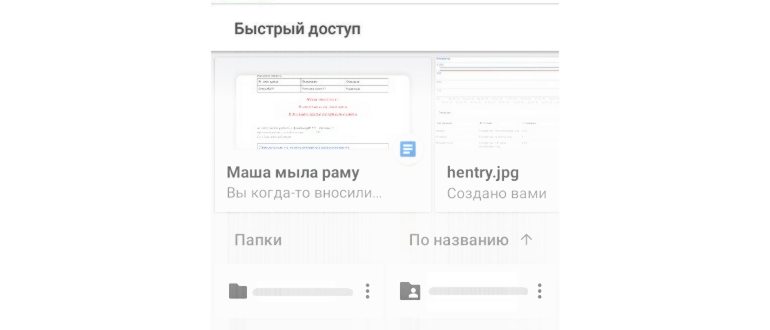 Открываем Гугл