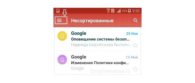 Открыта почта