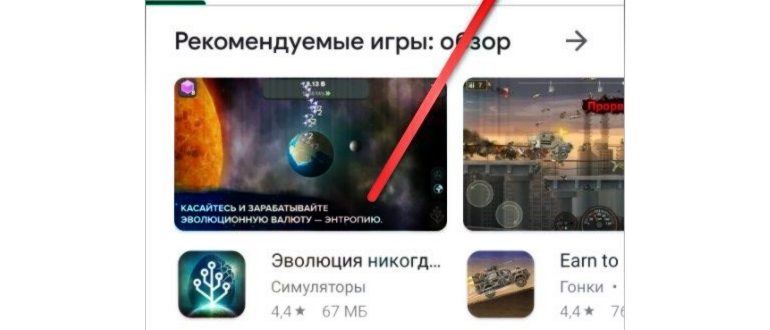 Как зарегистрироваться в Play Market, войти в него