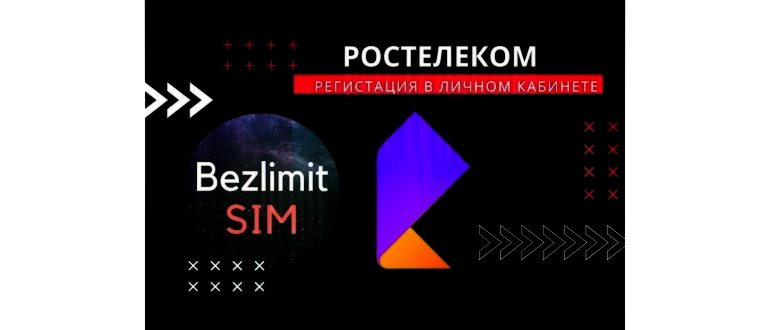 Личный кабинет