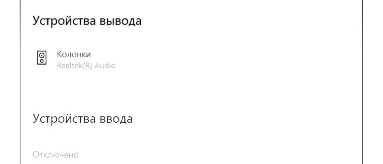 Включение