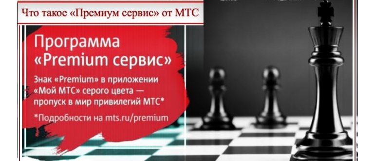 Что такое подписка МТС