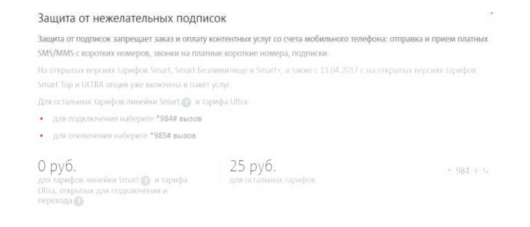 Аудио звонок