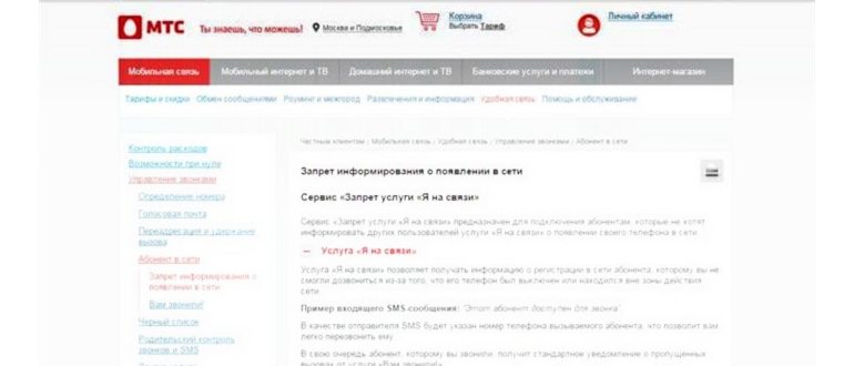 Аудио звонок в