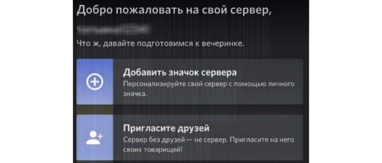 Создать
