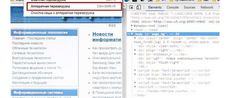 очистка Гугл