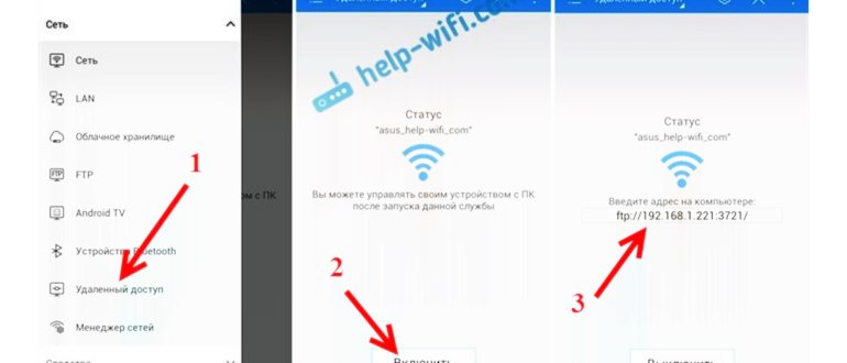 Подключение устройств через Wi
