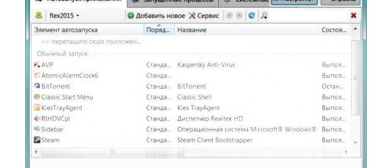 как добавить приложение в автозагрузку windows