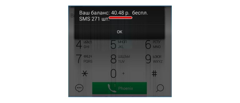 Остаток на