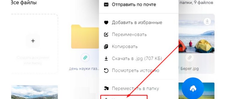 как убрать лишние фото с облака mail