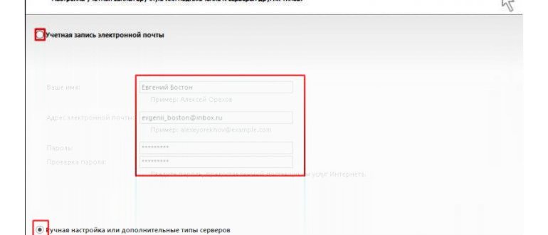 Как настроить корпоративную