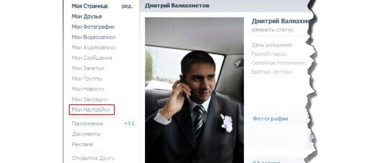 кто заходил на мою