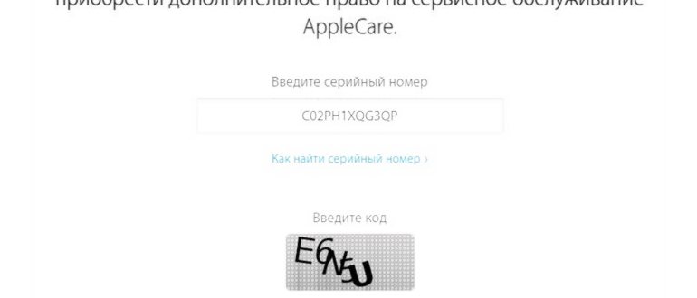 Как узнать модель (идентификатор модели) MacBook