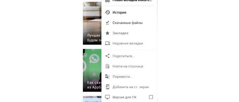 Откроется список просмотренных