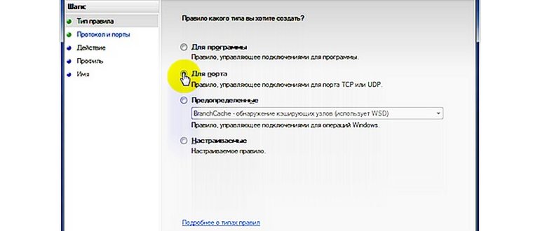 Окно настроек программы