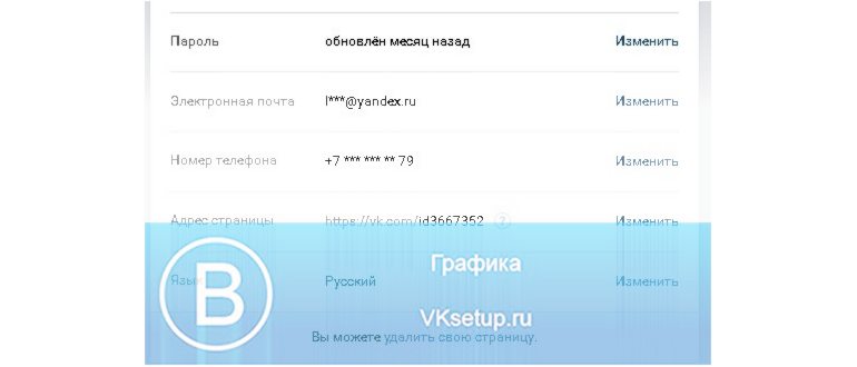 как узнать свой