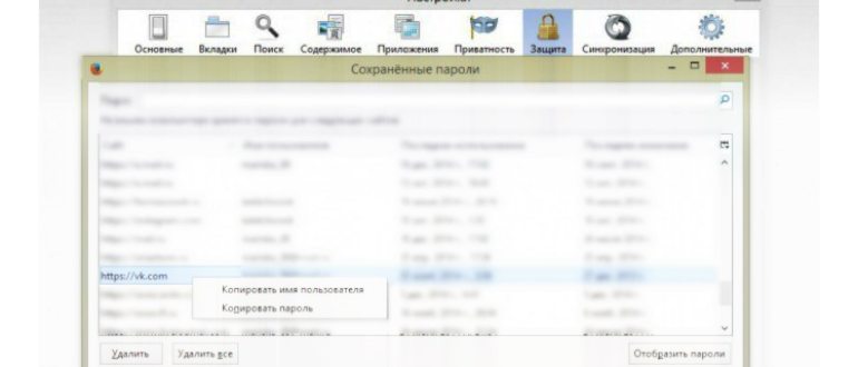 как узнать свой пароль