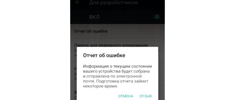 состояние аккумулятора в