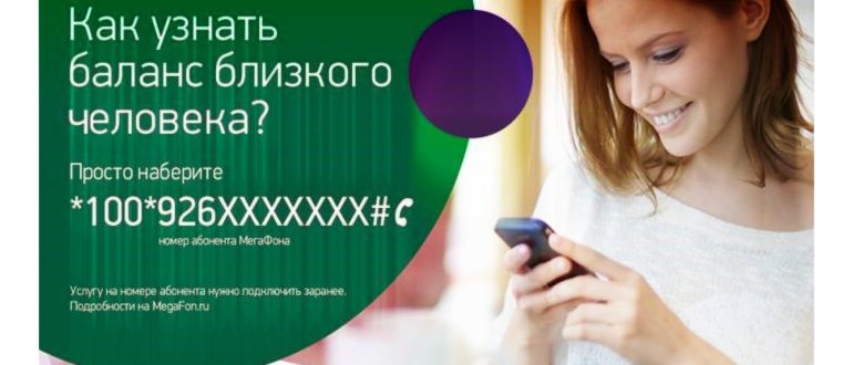 Проверка баланса на