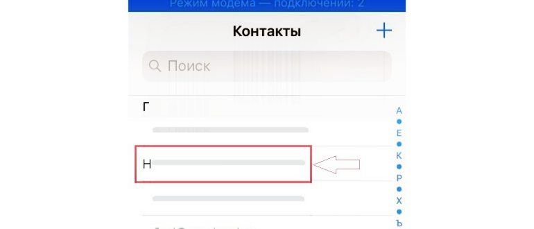 Как посмотреть заблокированные номера на
