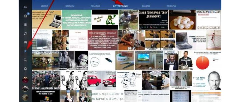 как посмотреть в инстаграмме что лайкнул