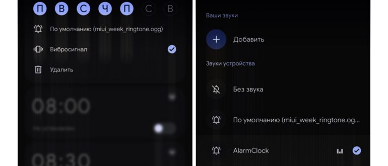Как включить и отключить будильник на телефоне: