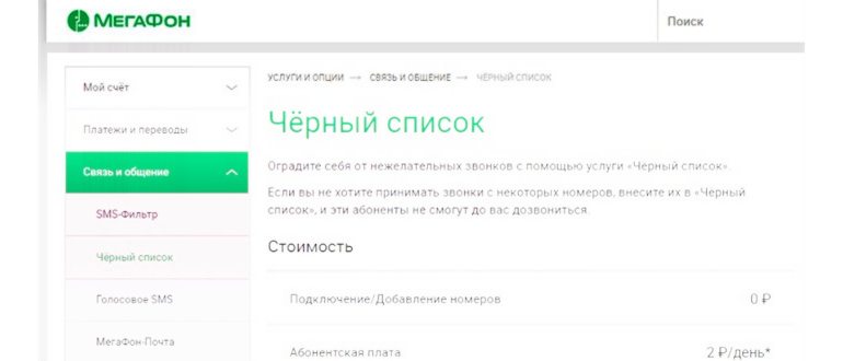 Иллюстрация на тему Стоп контент Мегафон: