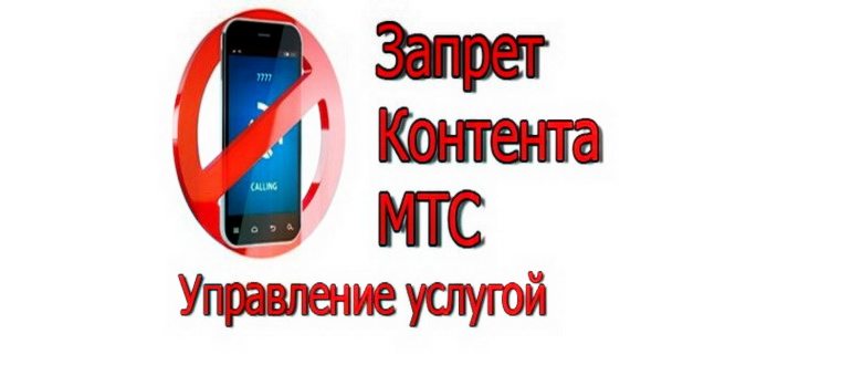 Запрет входящих и исходящих вызовов