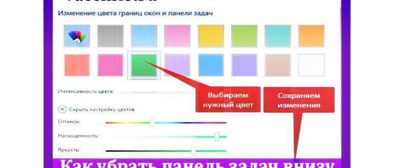 Как скрыть