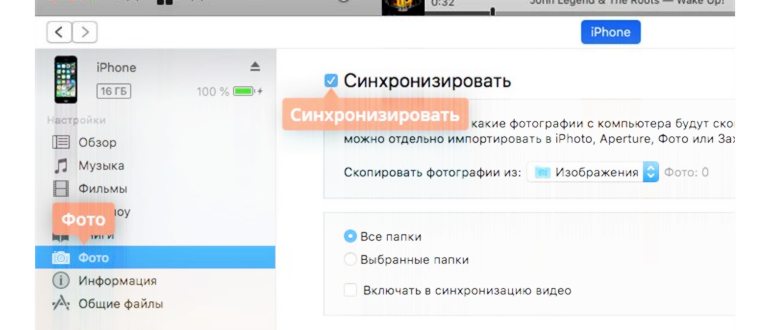 перенос контактов через